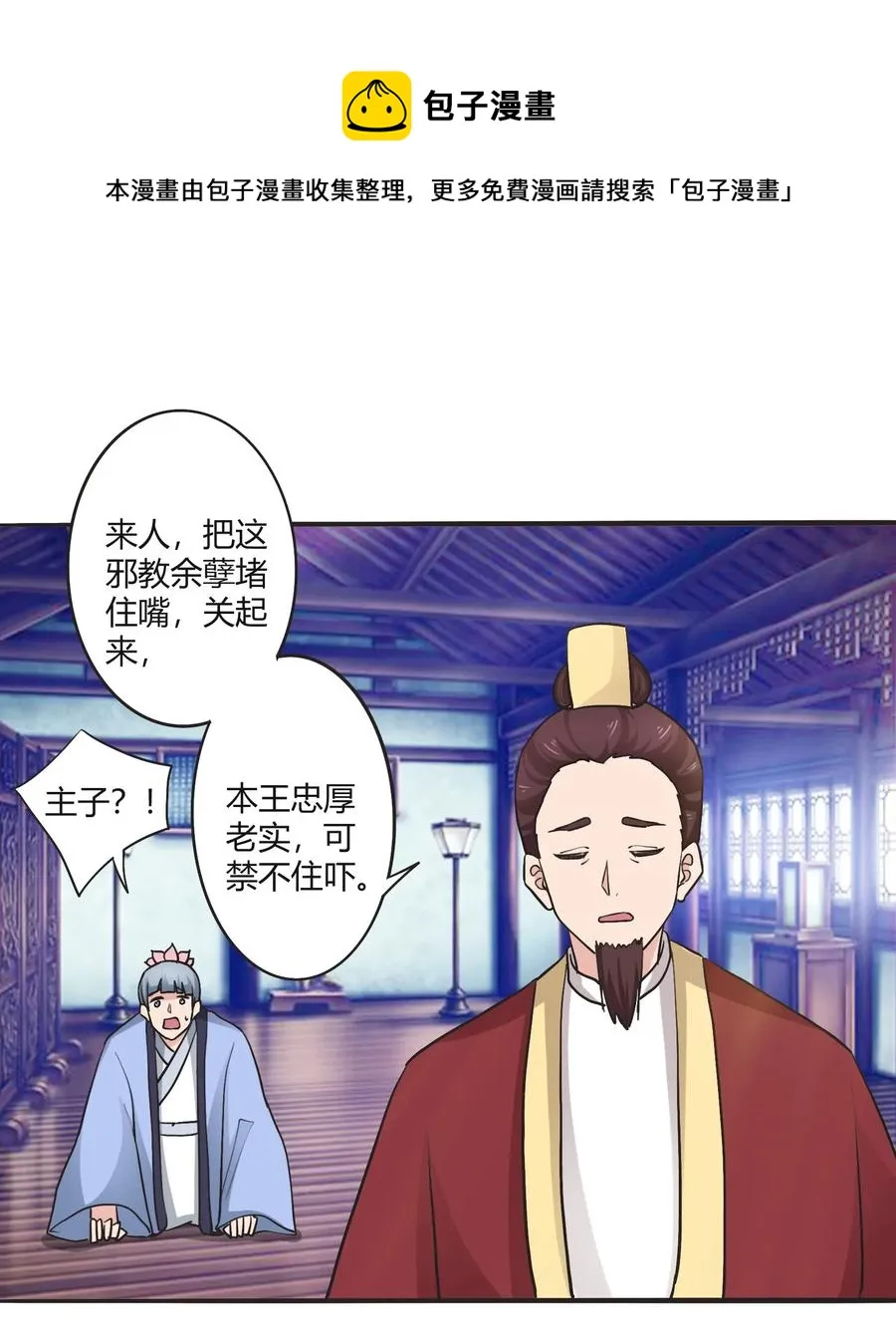 281 白太教 第23页