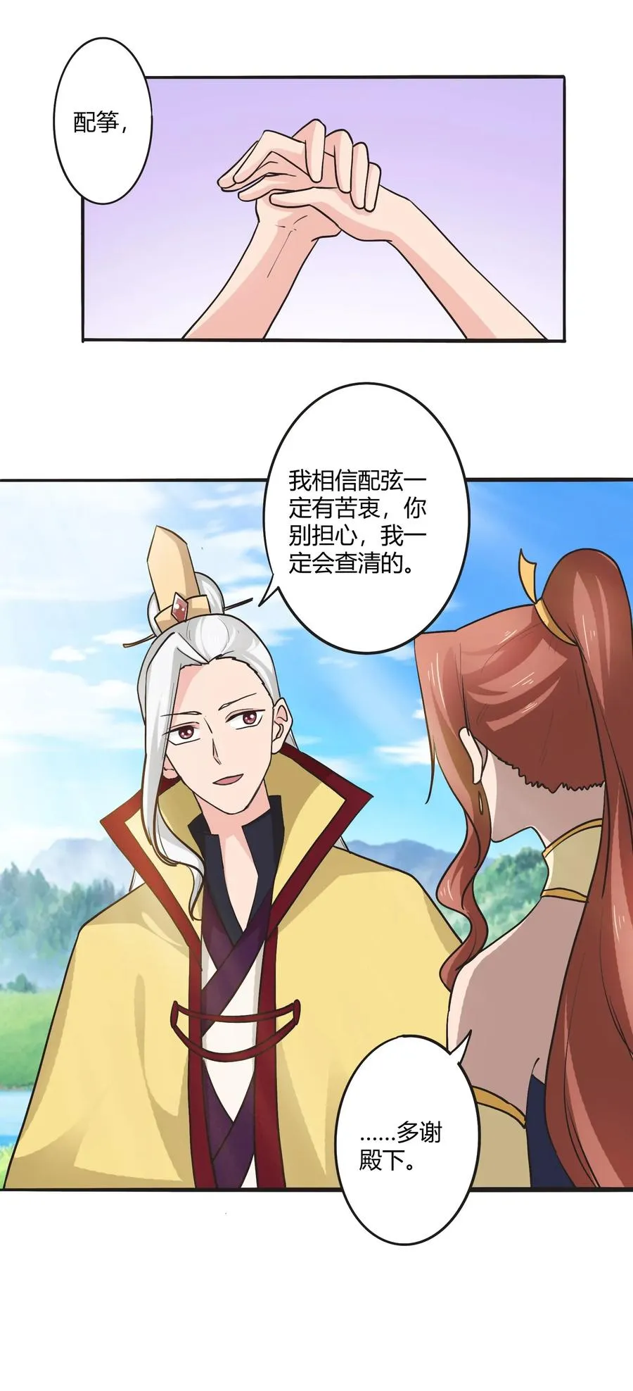 281 白太教 第26页