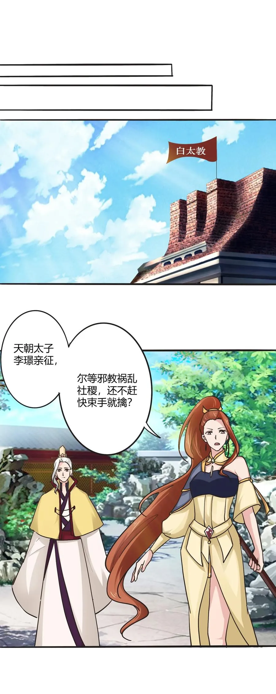 281 白太教 第27页