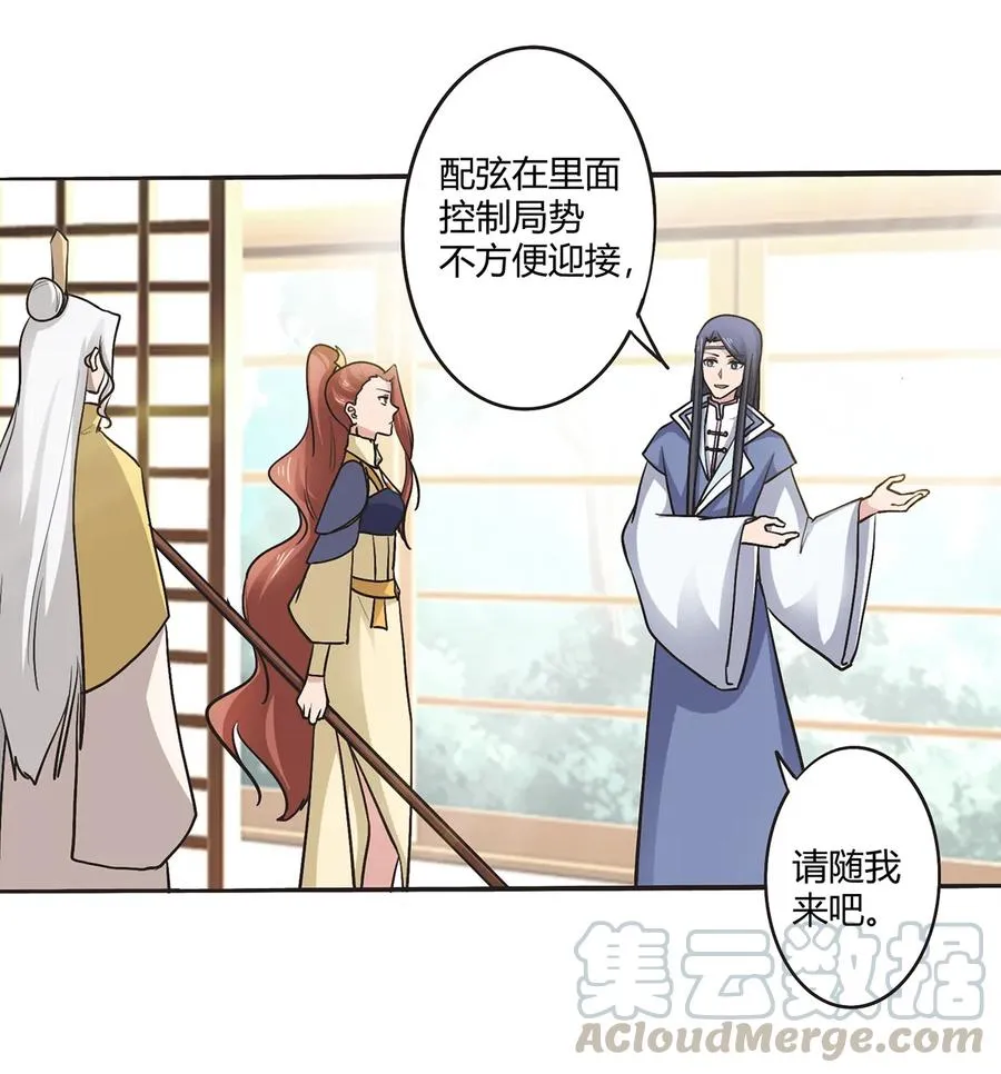 282 剿灭 第4页
