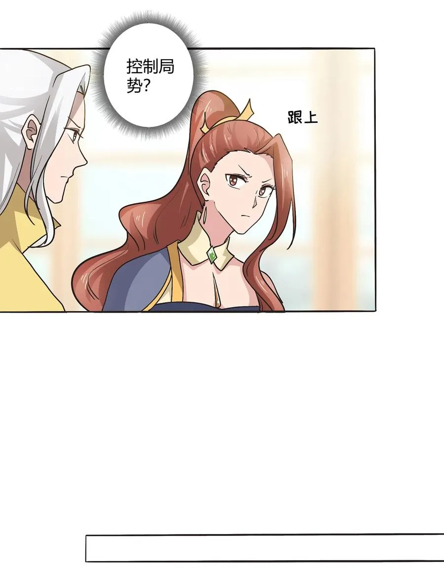 282 剿灭 第5页