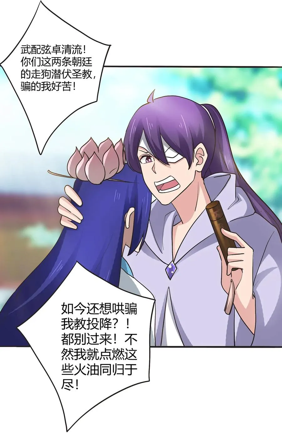 282 剿灭 第8页