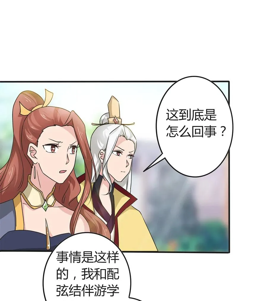 282 剿灭 第9页