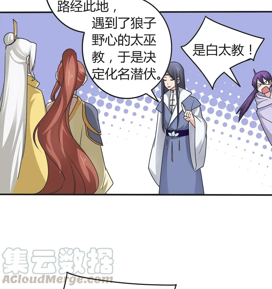 282 剿灭 第10页