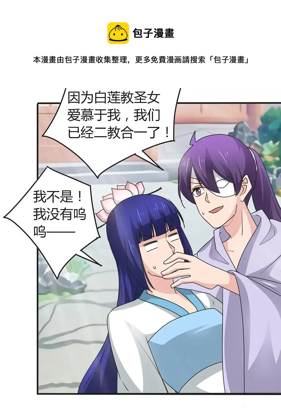 282 剿灭 第11页