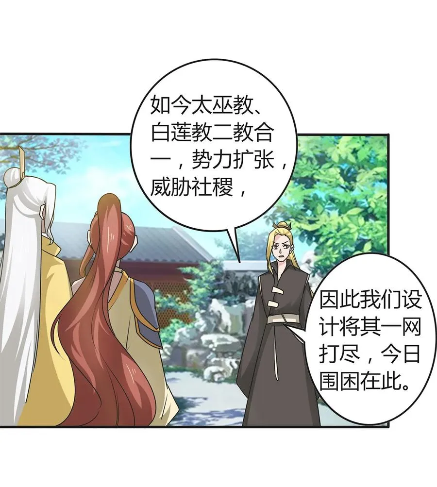 282 剿灭 第12页