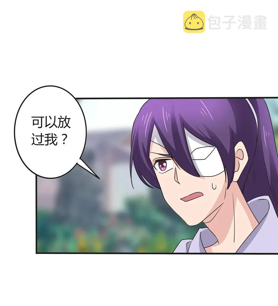 282 剿灭 第15页
