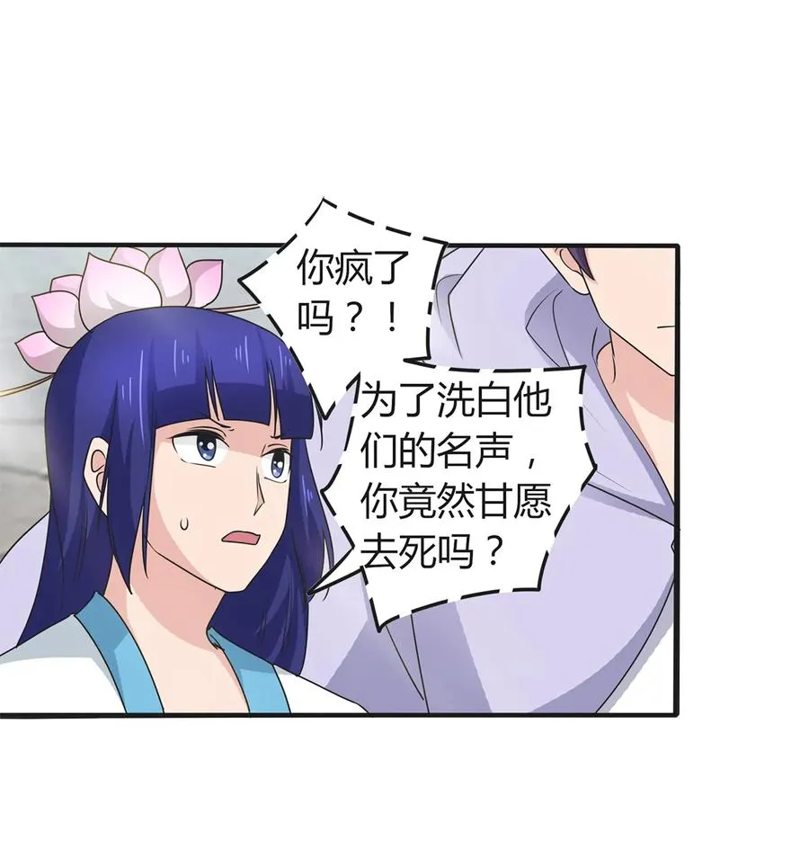 282 剿灭 第18页