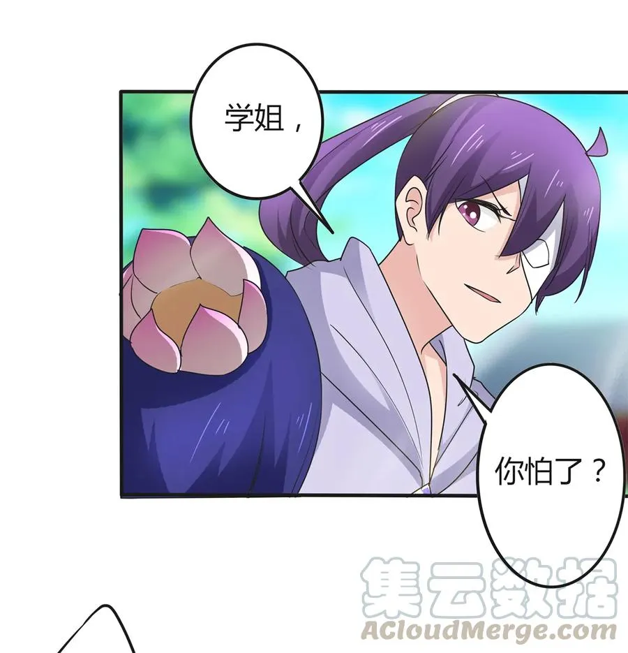 282 剿灭 第19页