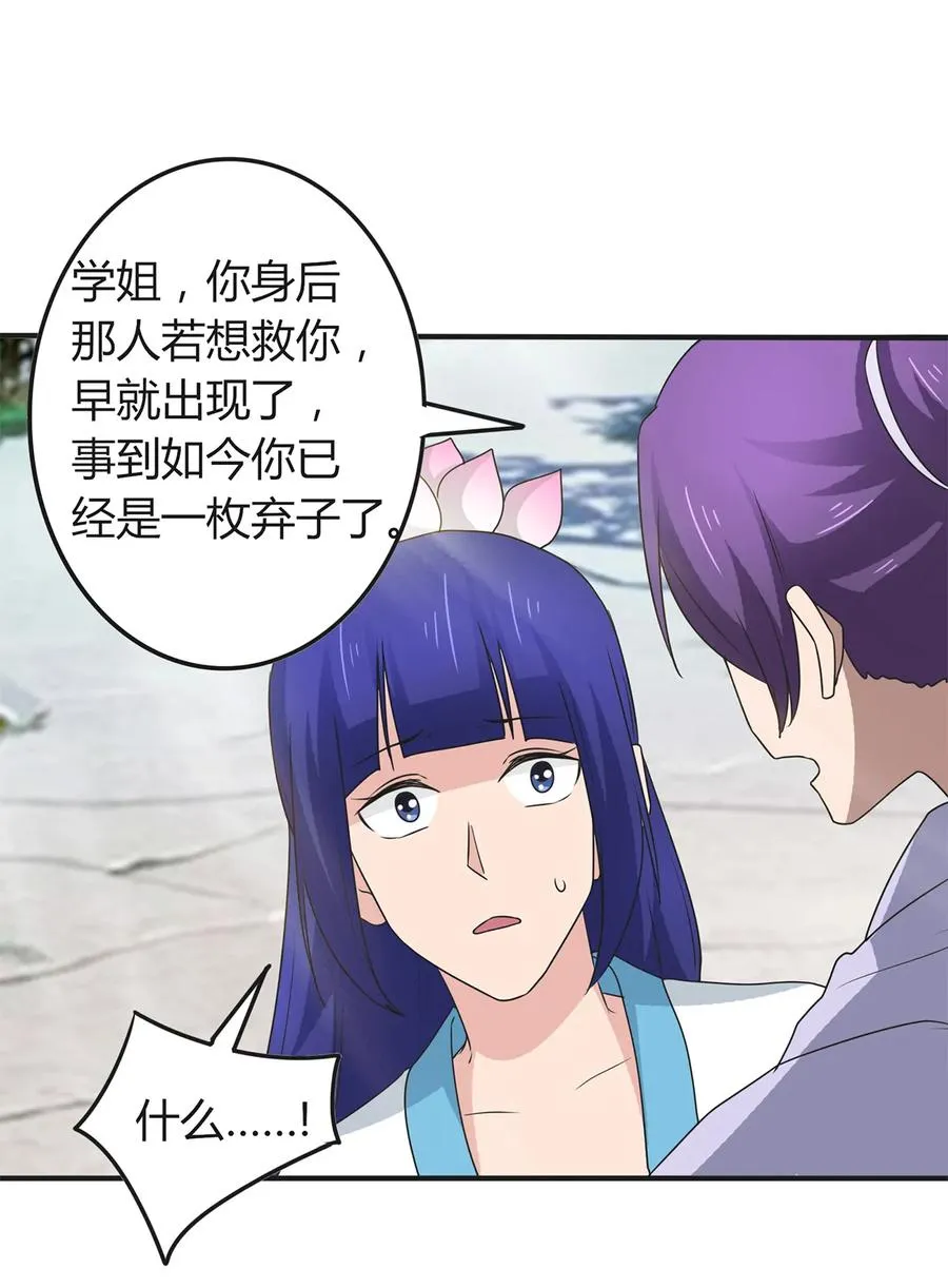 282 剿灭 第21页