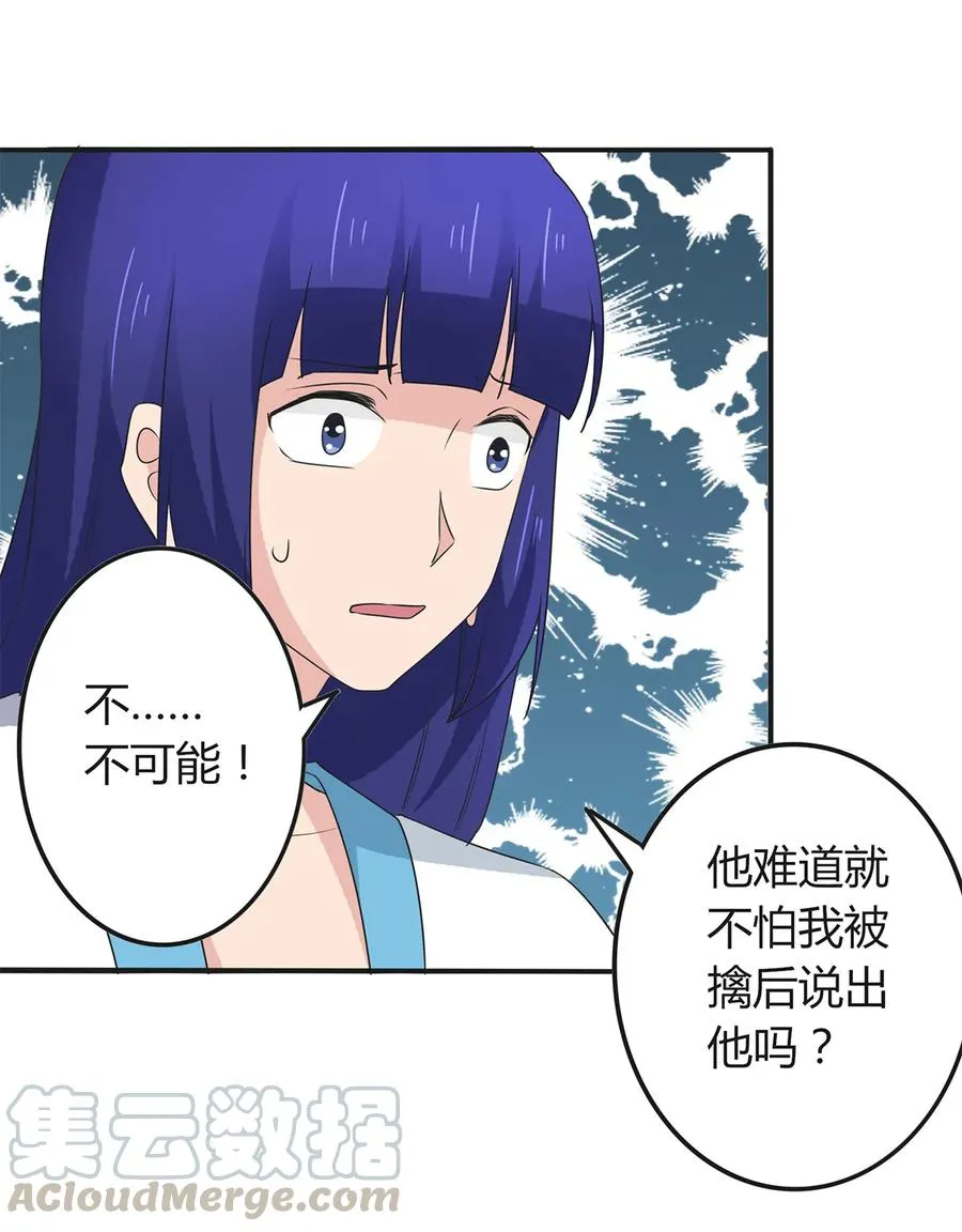 282 剿灭 第22页
