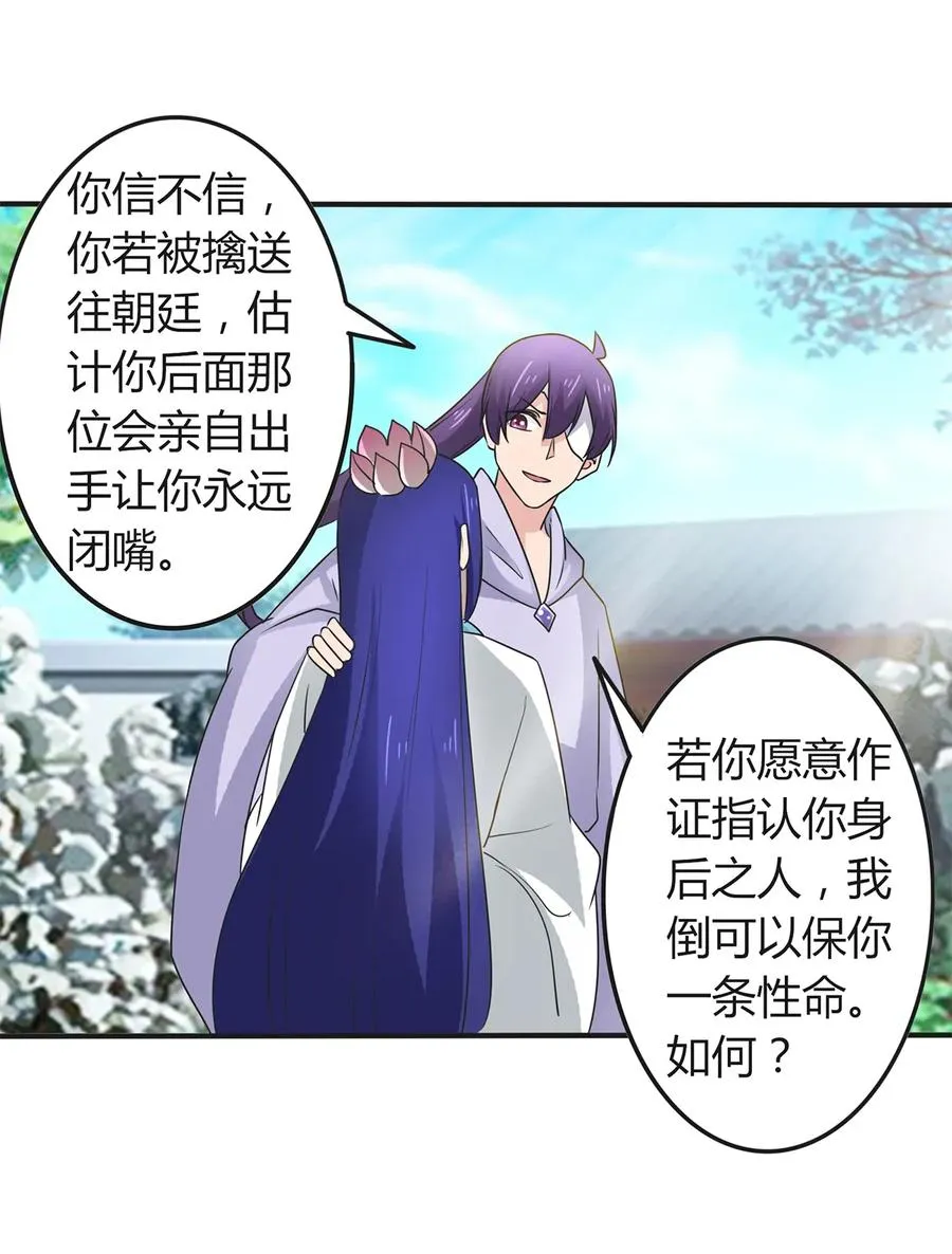 282 剿灭 第23页