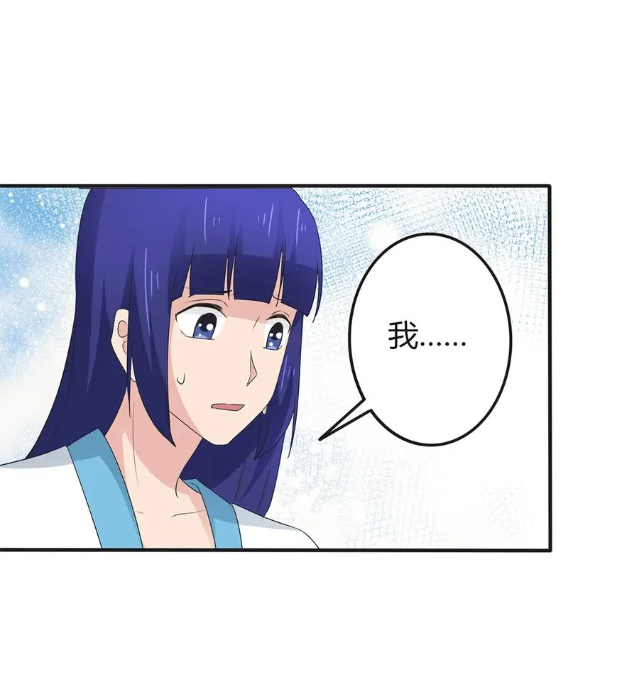 282 剿灭 第24页