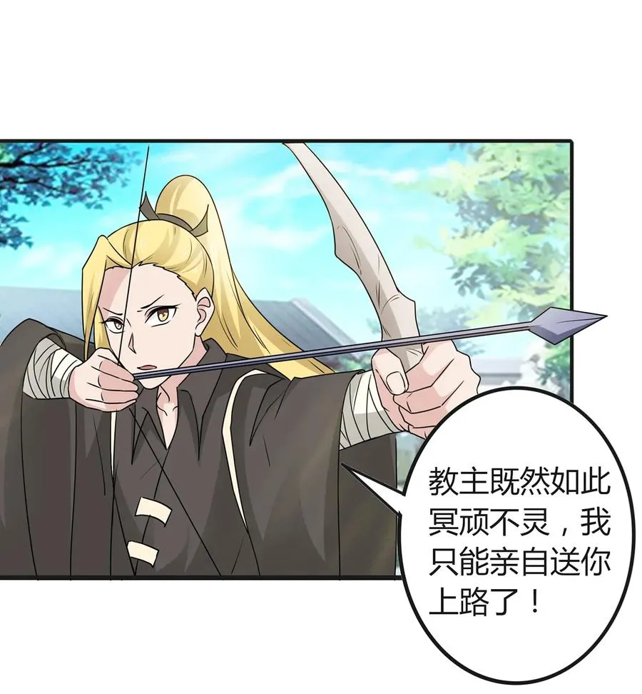 282 剿灭 第26页