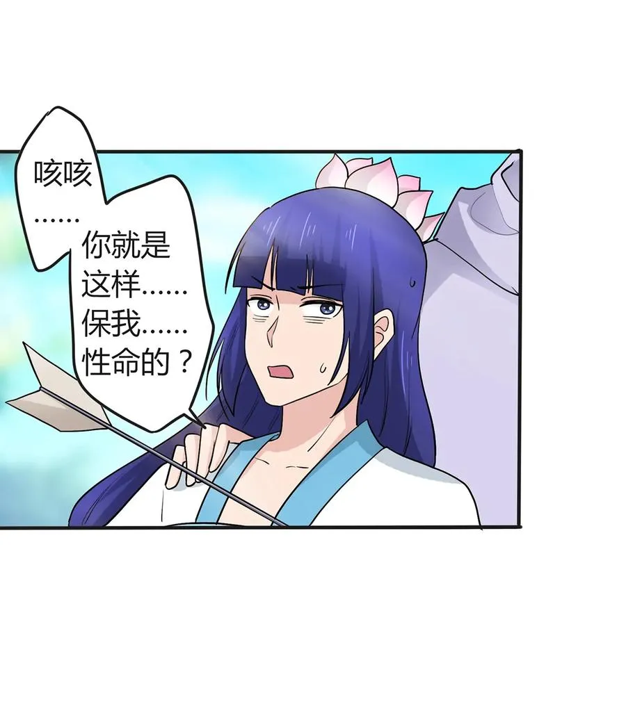 282 剿灭 第30页