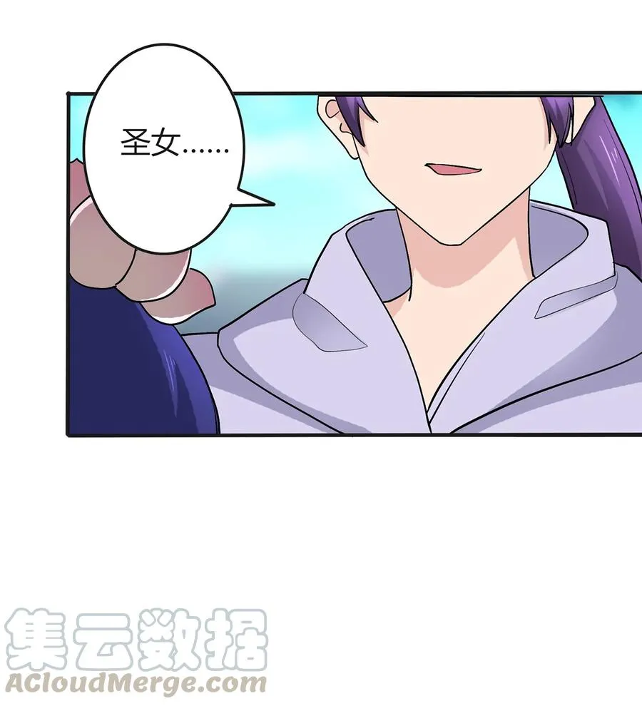 282 剿灭 第31页