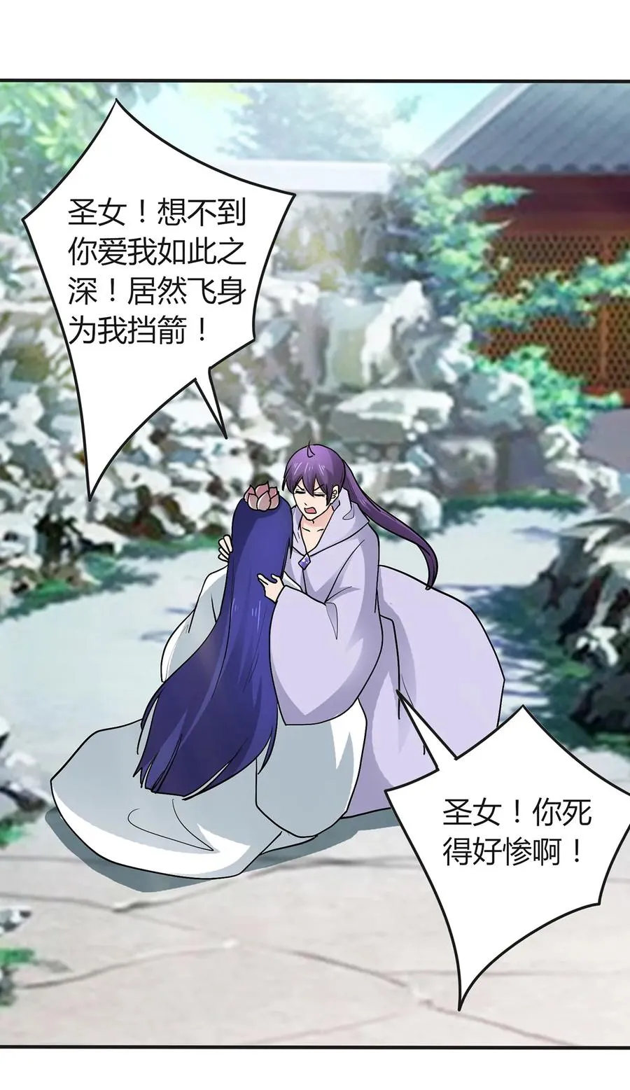 282 剿灭 第32页