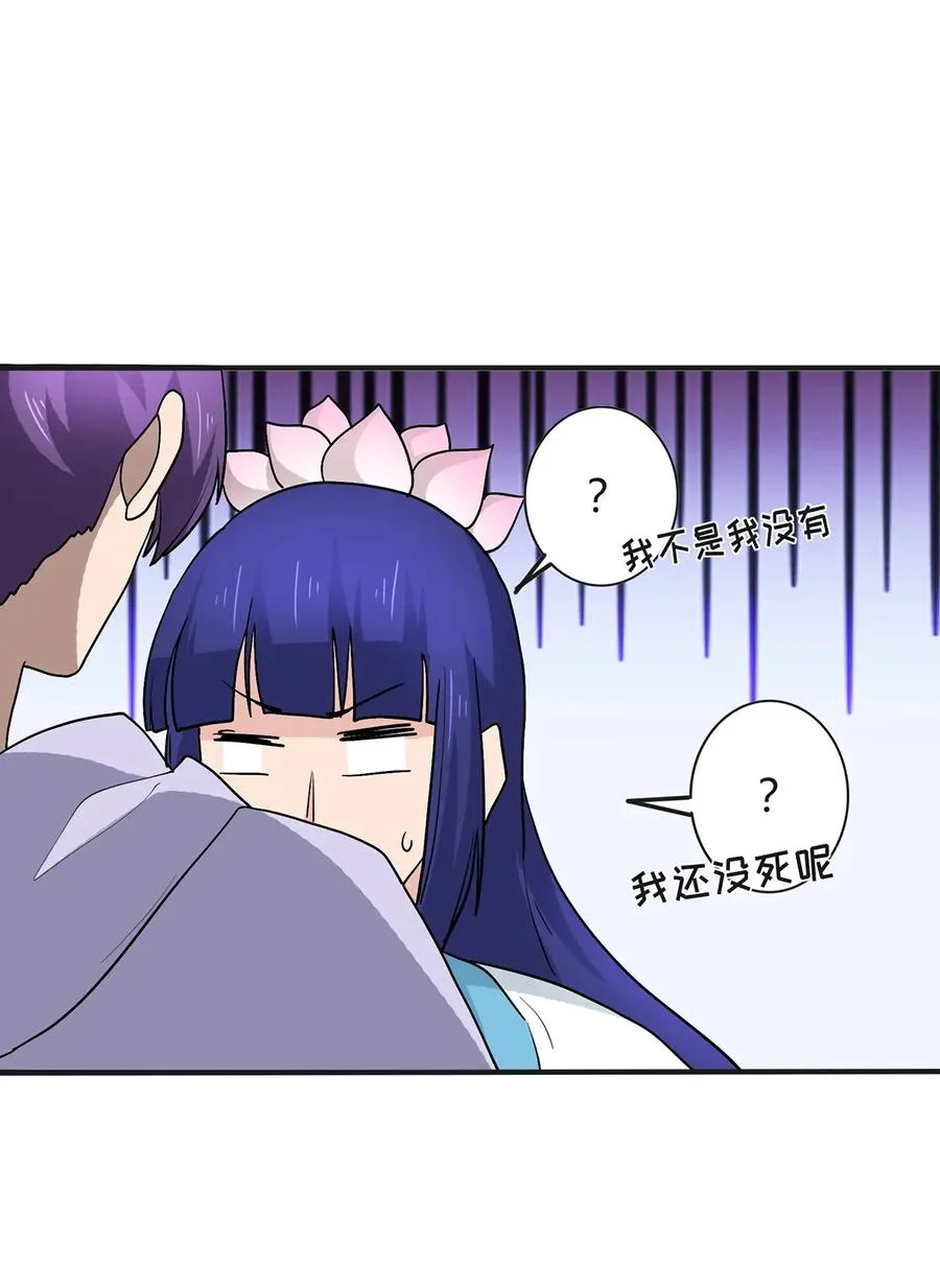 282 剿灭 第33页