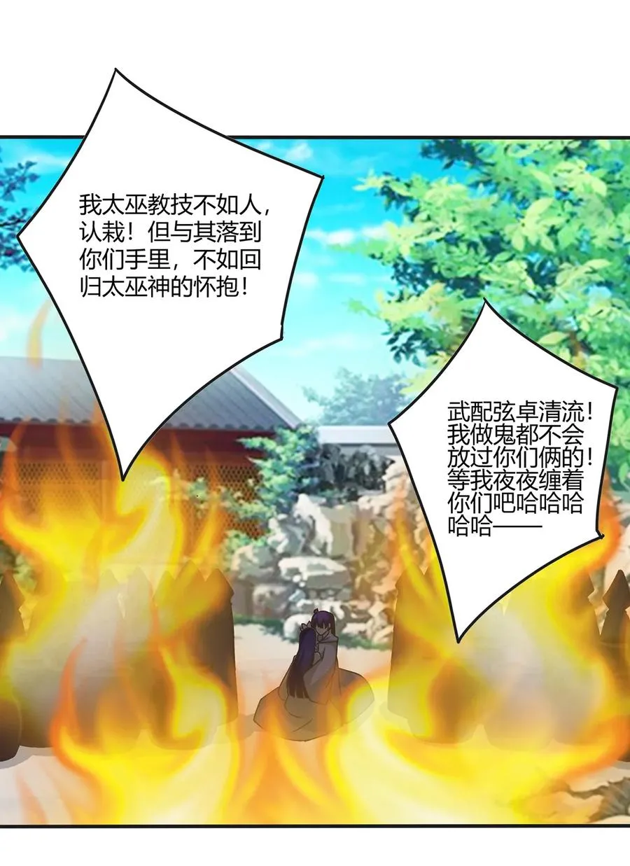 282 剿灭 第36页