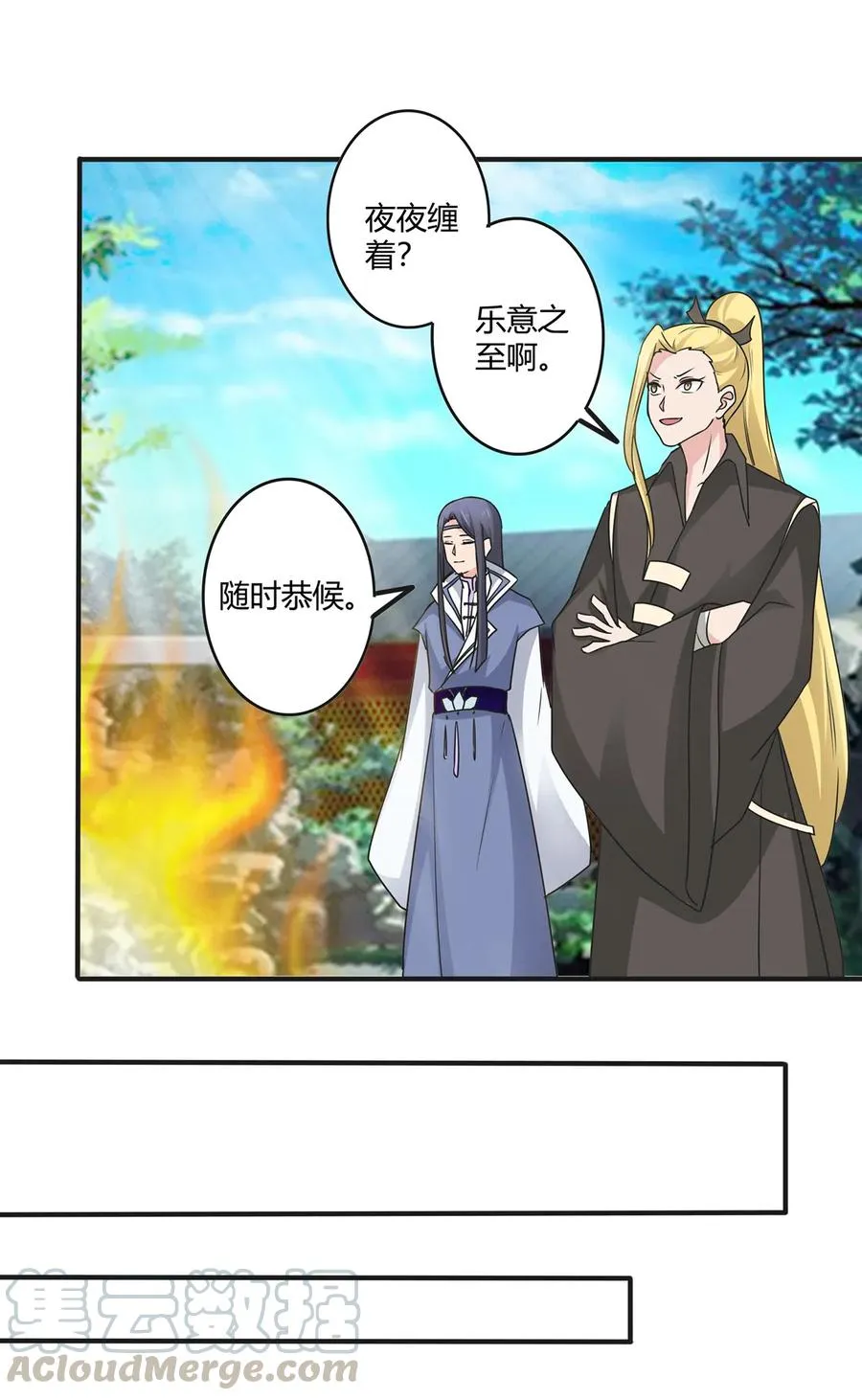 282 剿灭 第37页