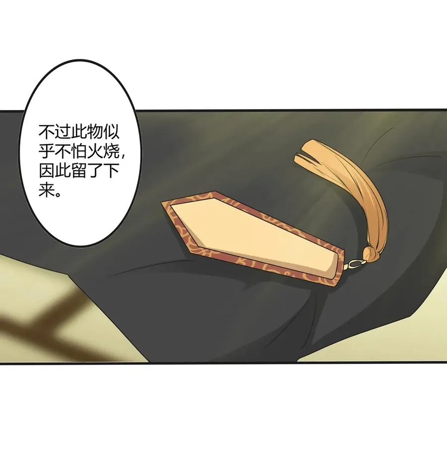 282 剿灭 第39页