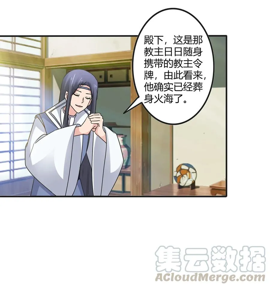 282 剿灭 第40页