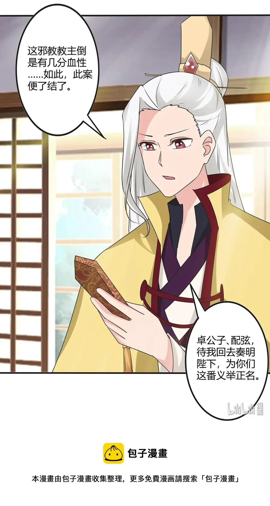 282 剿灭 第41页