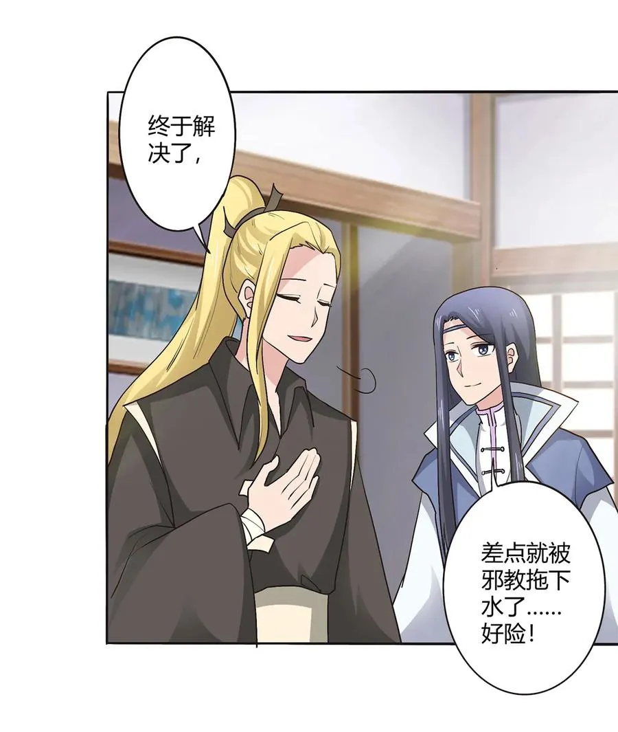 283 善后 第2页