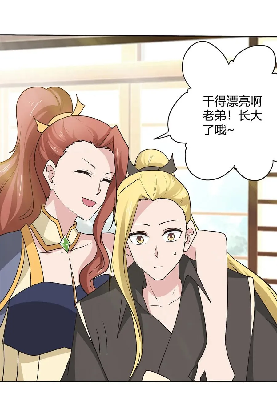 283 善后 第3页