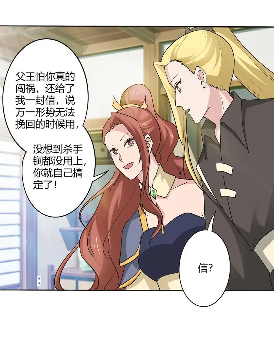 283 善后 第5页