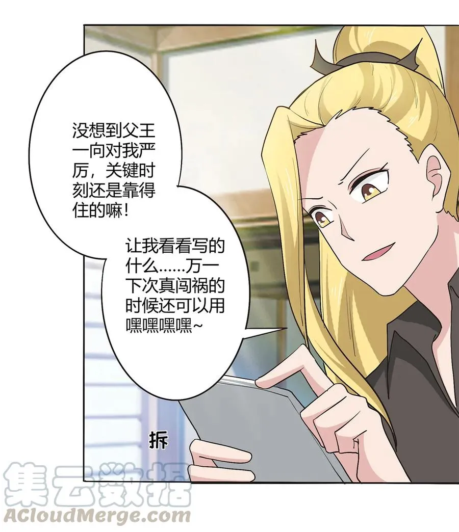 283 善后 第7页