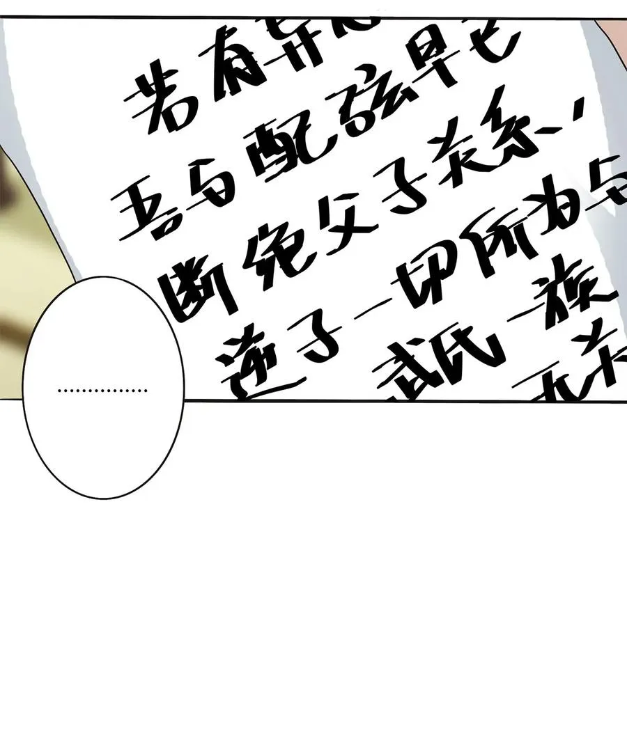 283 善后 第9页