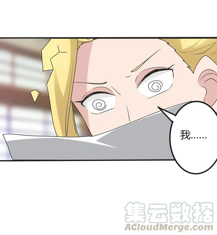 283 善后 第10页