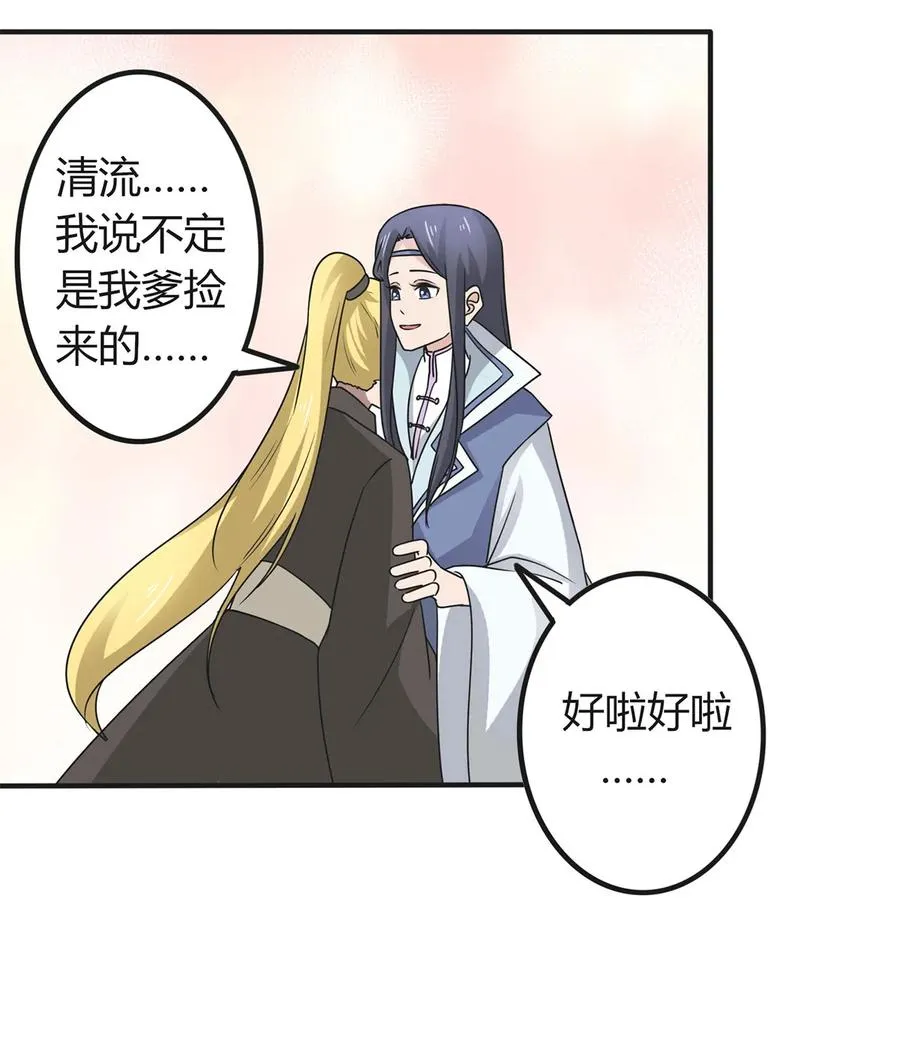 283 善后 第11页