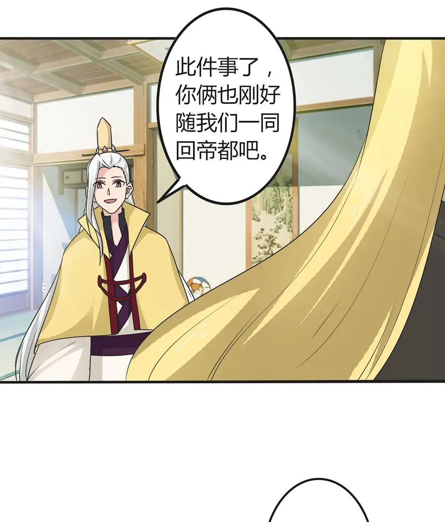 283 善后 第12页