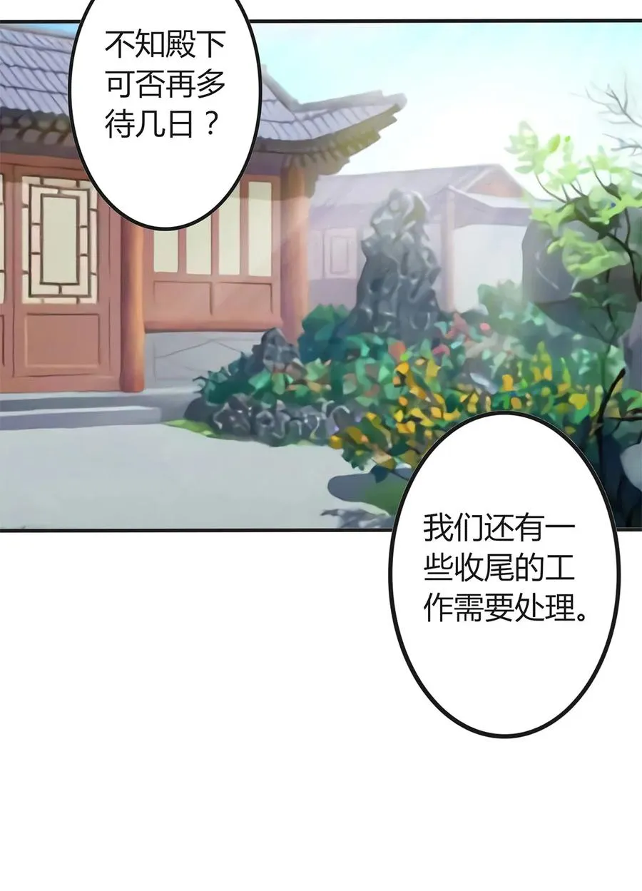 283 善后 第14页
