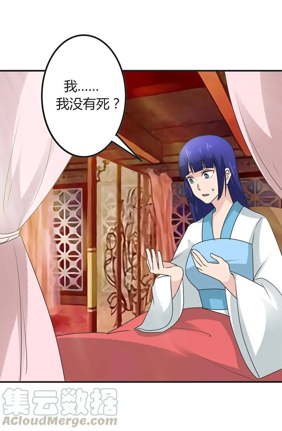 283 善后 第16页