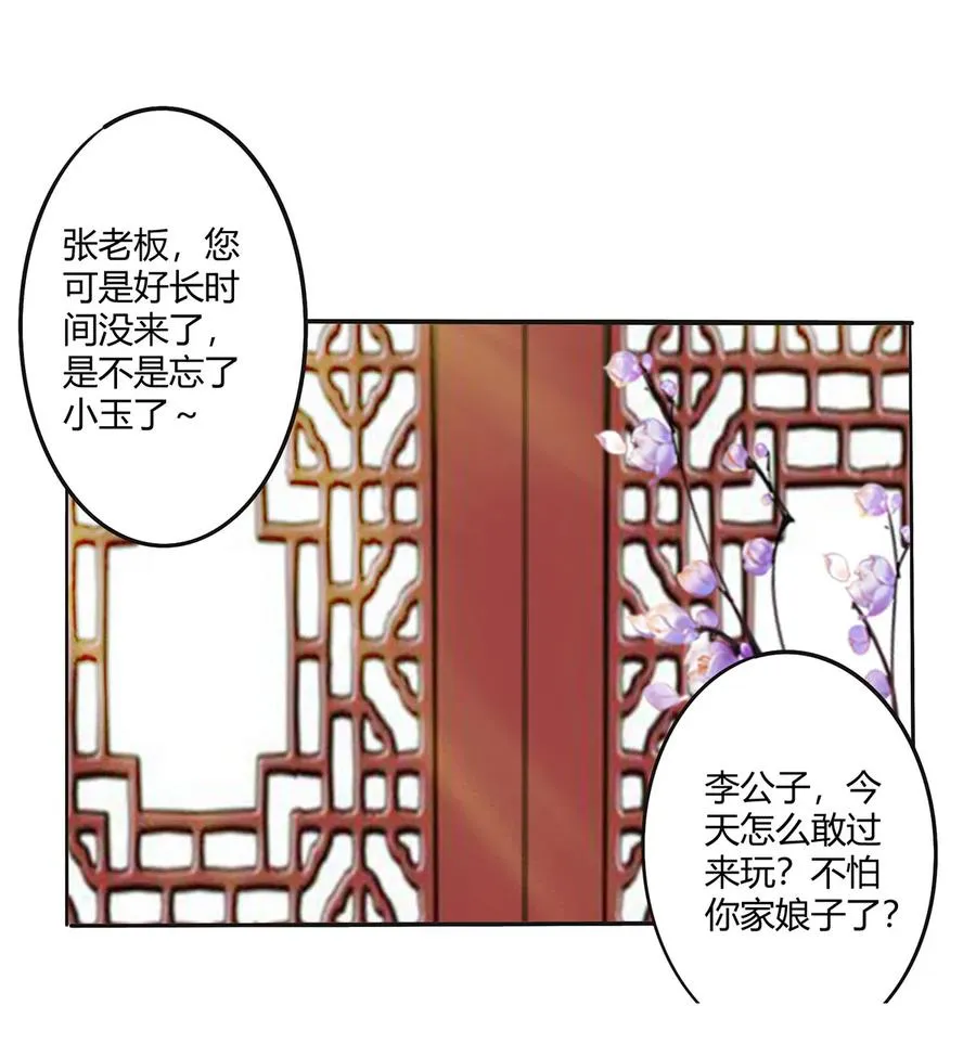 283 善后 第18页