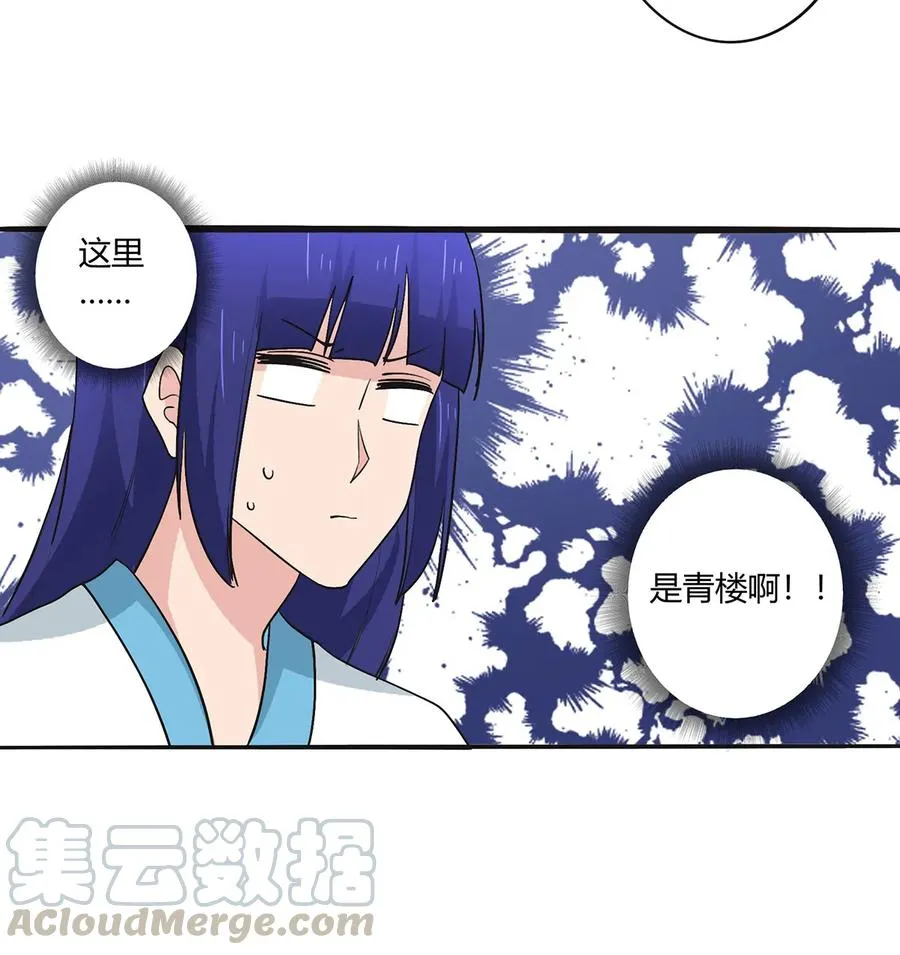 283 善后 第19页