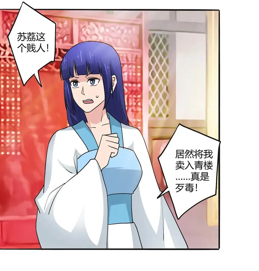 283 善后 第20页