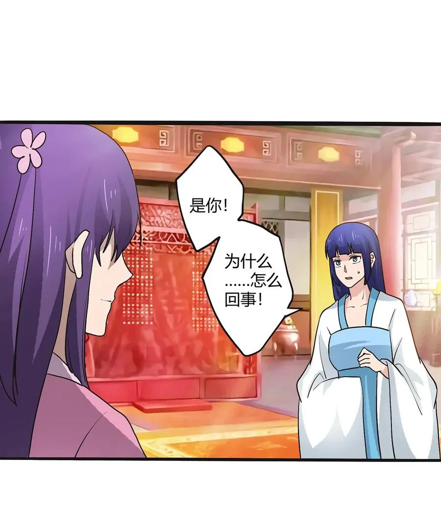 283 善后 第23页