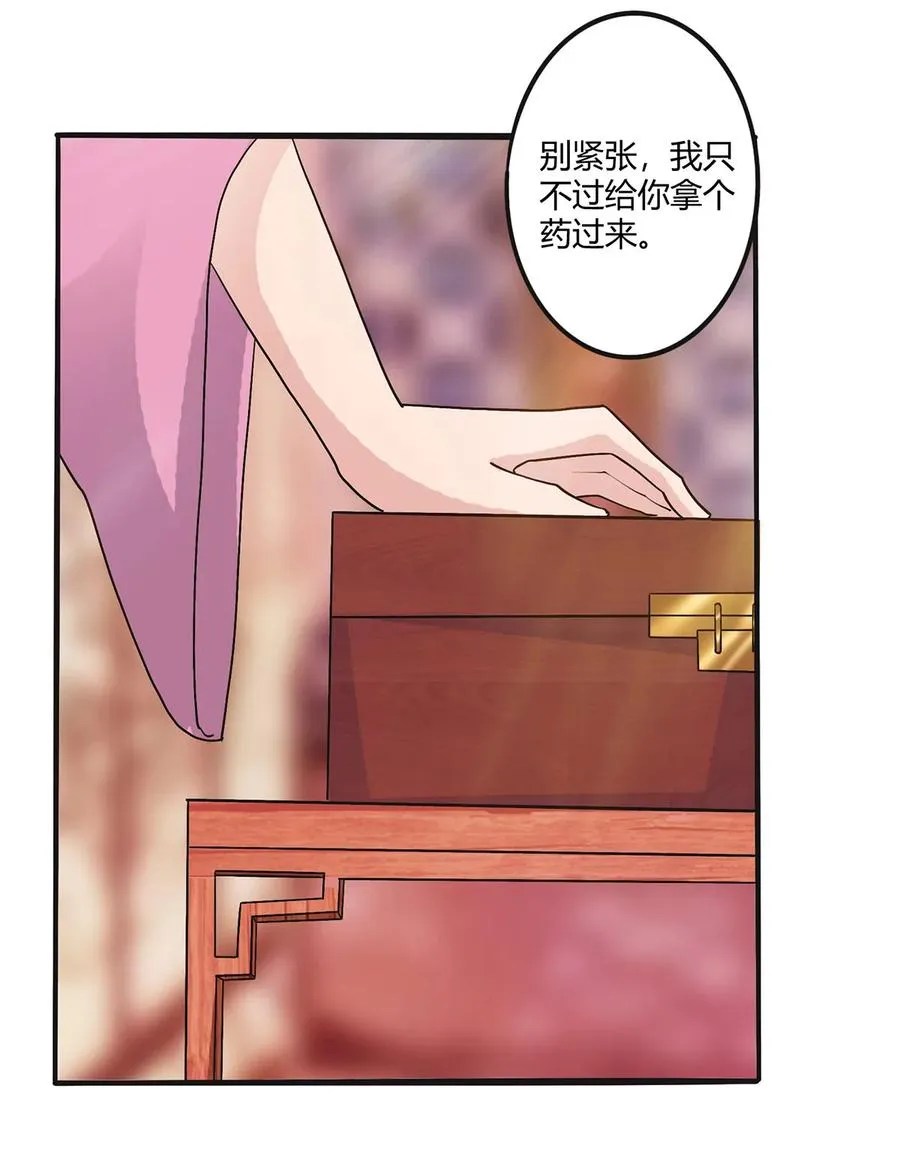 283 善后 第24页