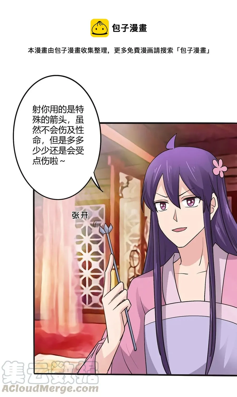 283 善后 第25页