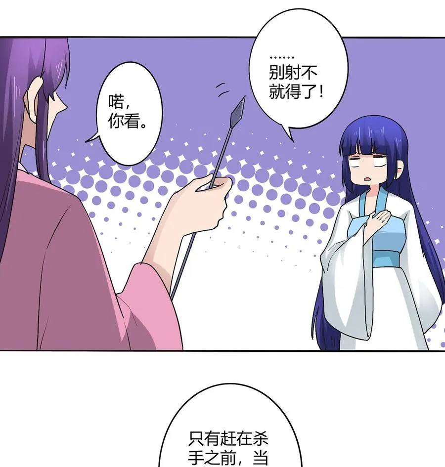 283 善后 第26页