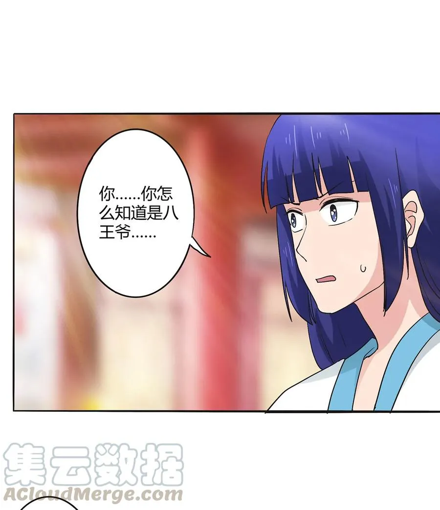 283 善后 第28页