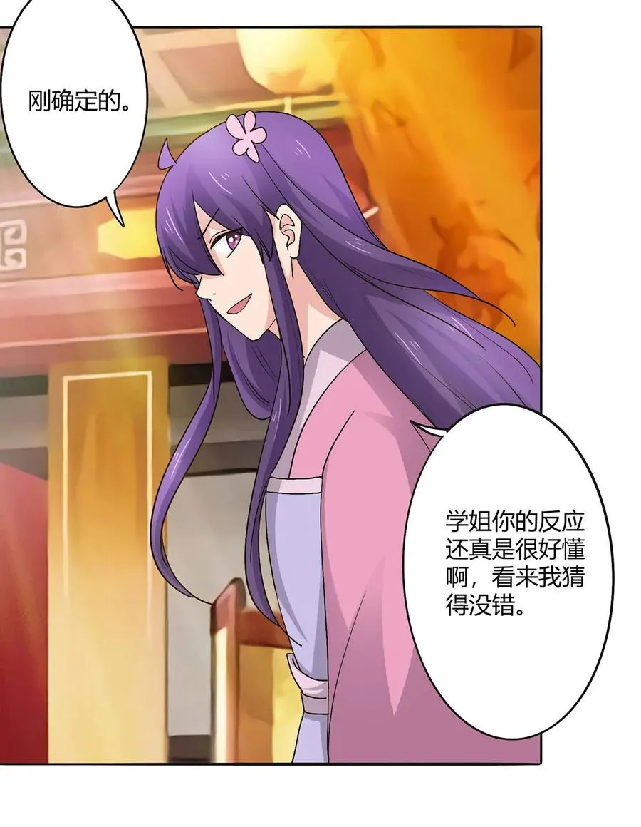283 善后 第29页