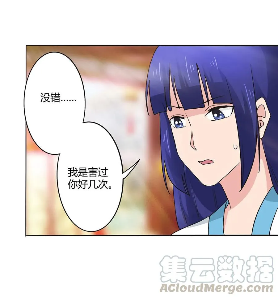 283 善后 第31页