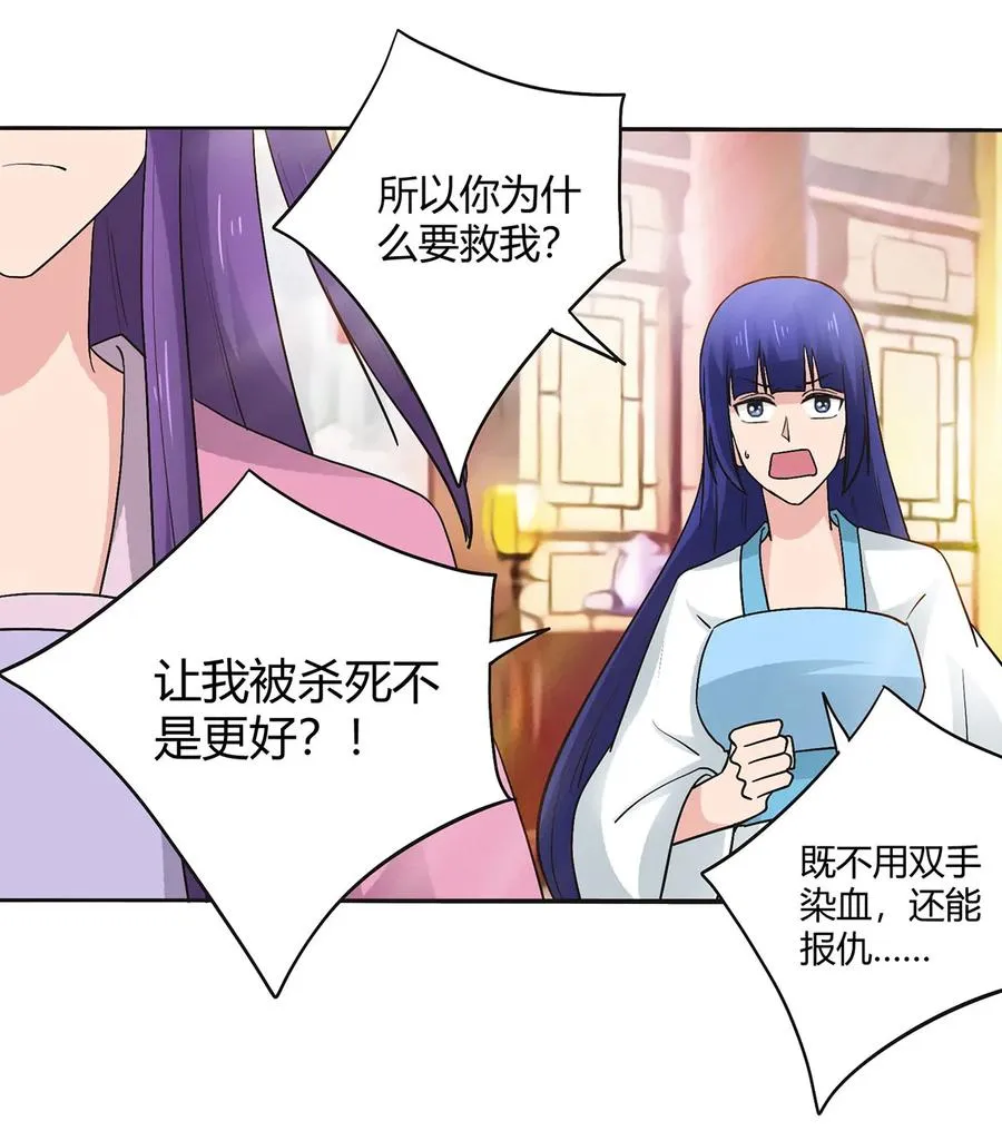 283 善后 第32页