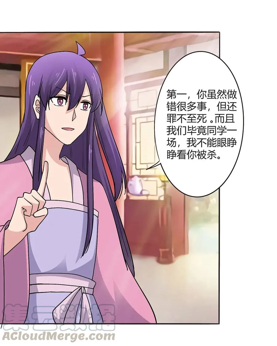 283 善后 第34页