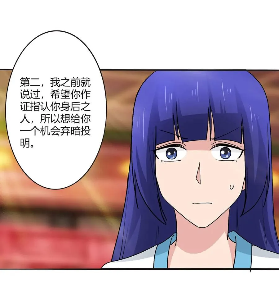 283 善后 第35页
